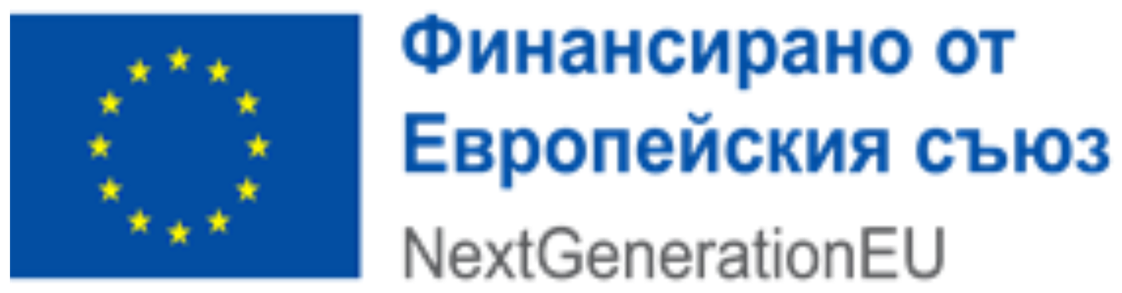 Финансирано от Европейския съюз — NextGenerationEU